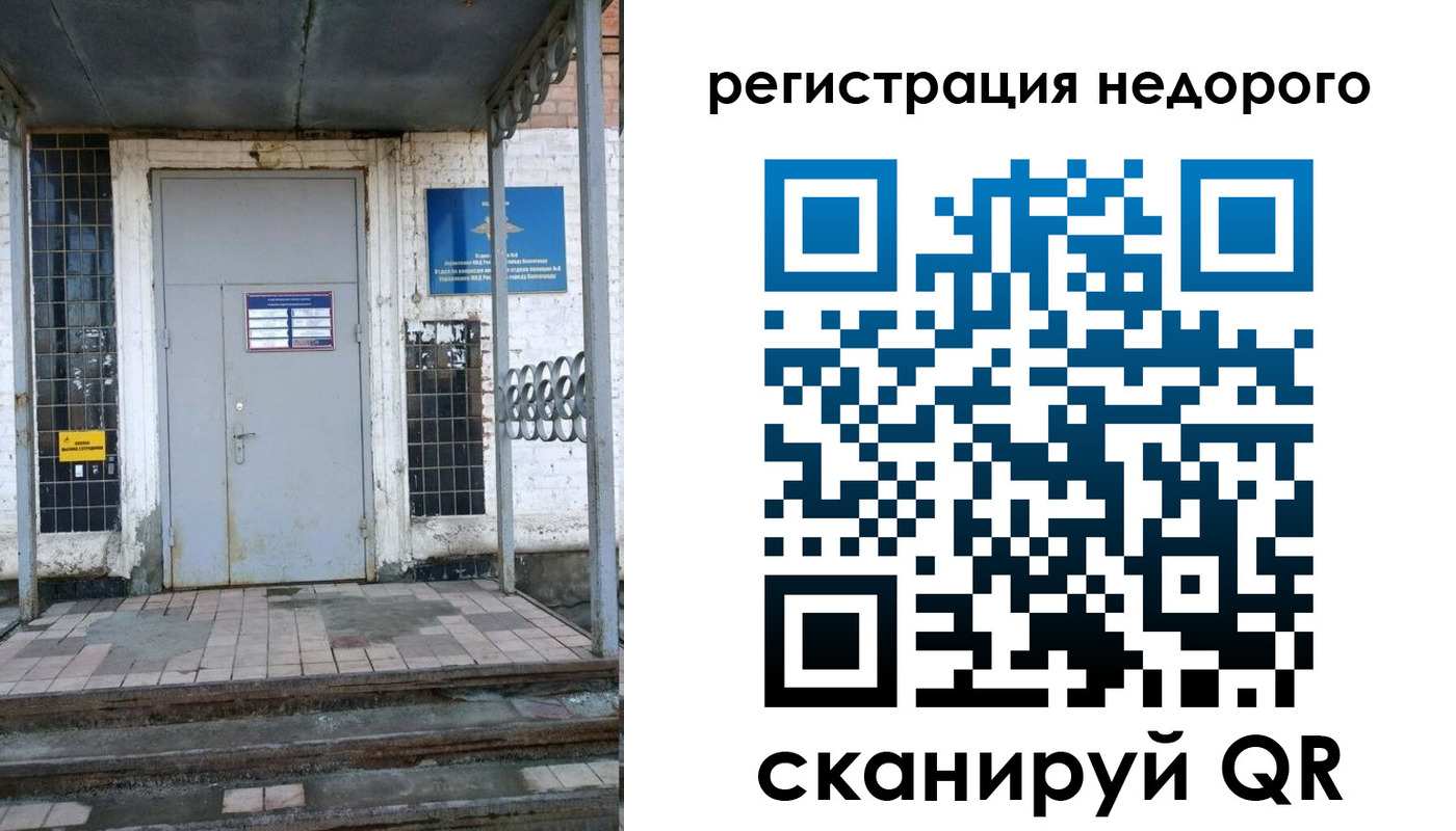 прописка гарантия в Златоусте