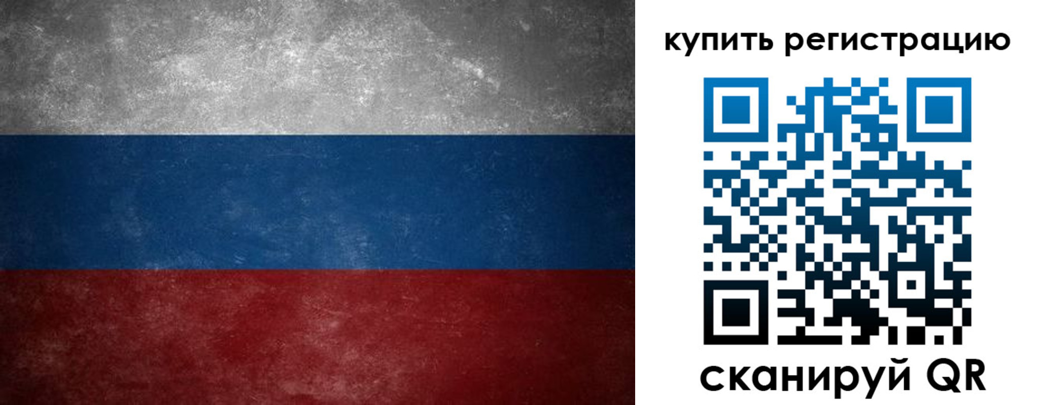 временная регистрация в квартире в Златоусте