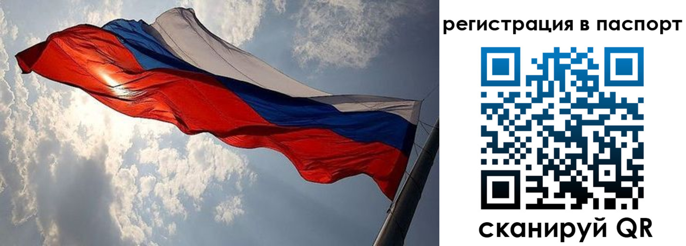 временная регистрация для всех в Златоусте