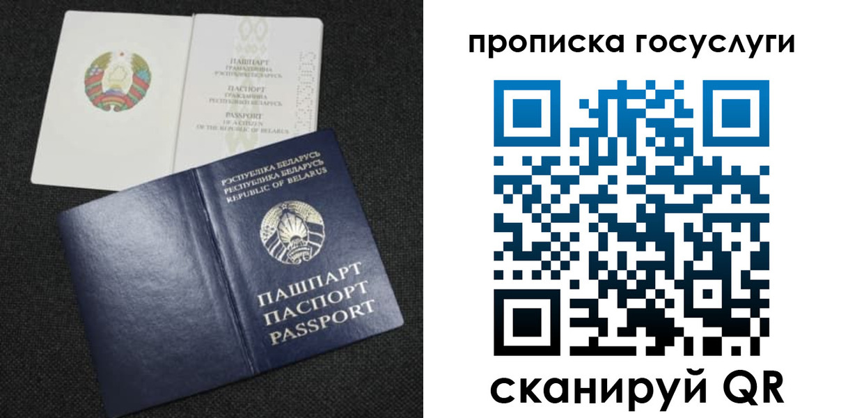 прописка паспорт в Златоусте