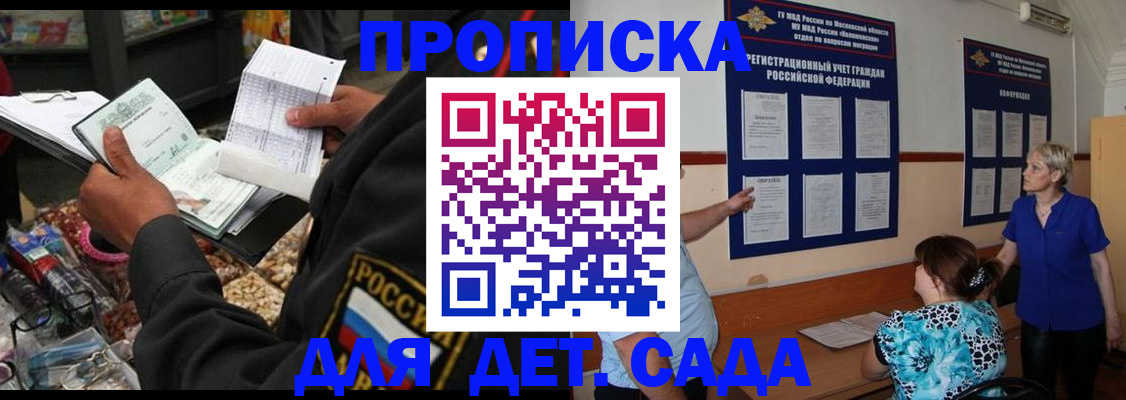 временная регистрация надежно в Златоусте