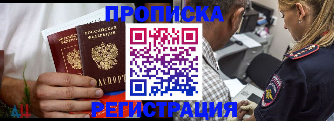 регистрация для дет. сада в Златоусте