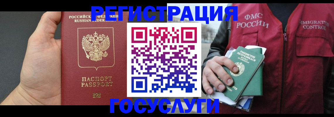 прописка от собственника в Златоусте