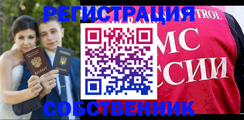 регистрация для дет. сада в Златоусте