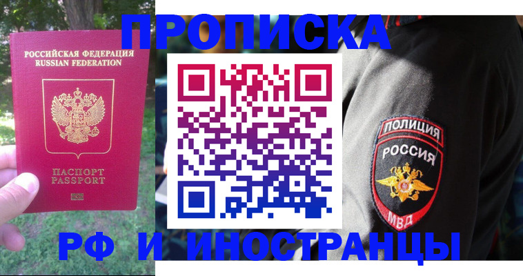 пропишу в квартире в Златоусте