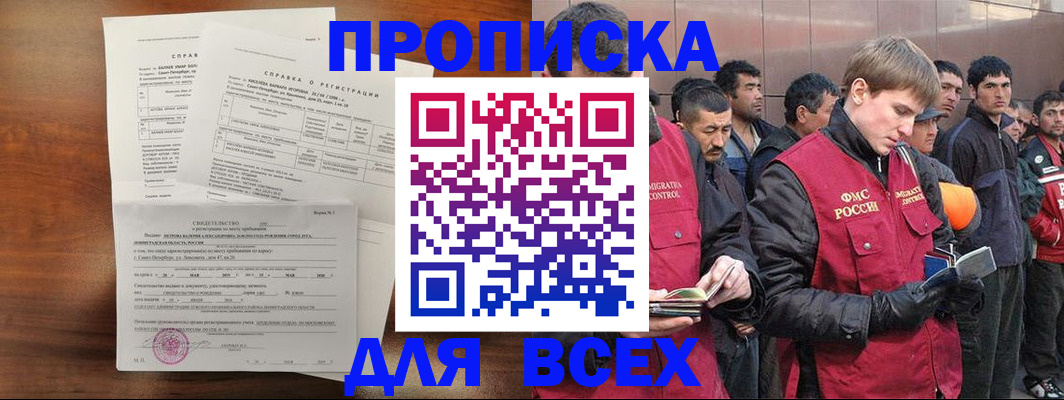 регистрация в Златоусте
